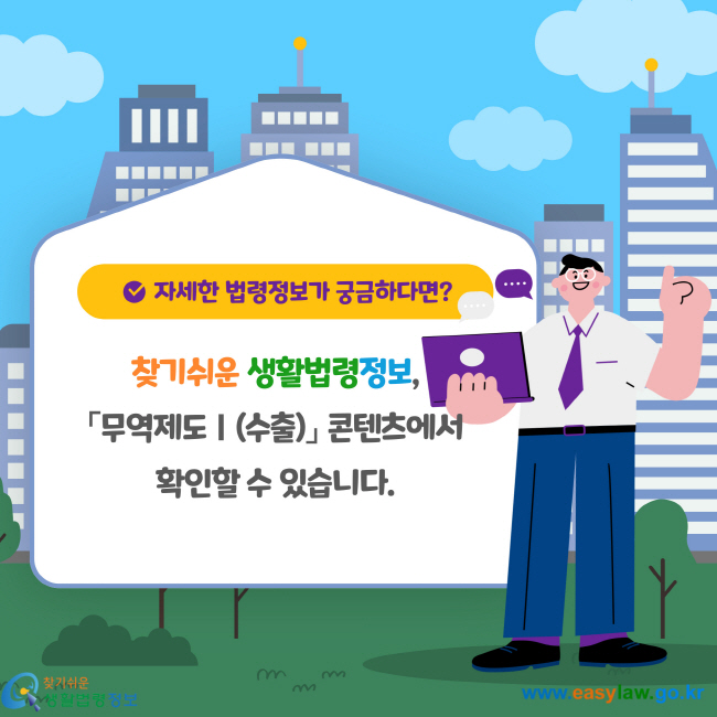 무역제도Ⅰ(수출)(신)[9]